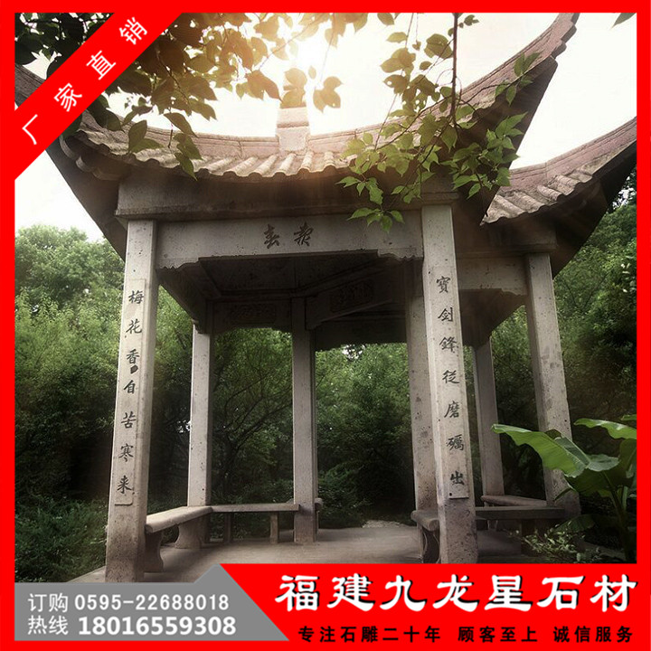 石雕亭子供應 石亭子雕刻 優(yōu)質石雕涼亭